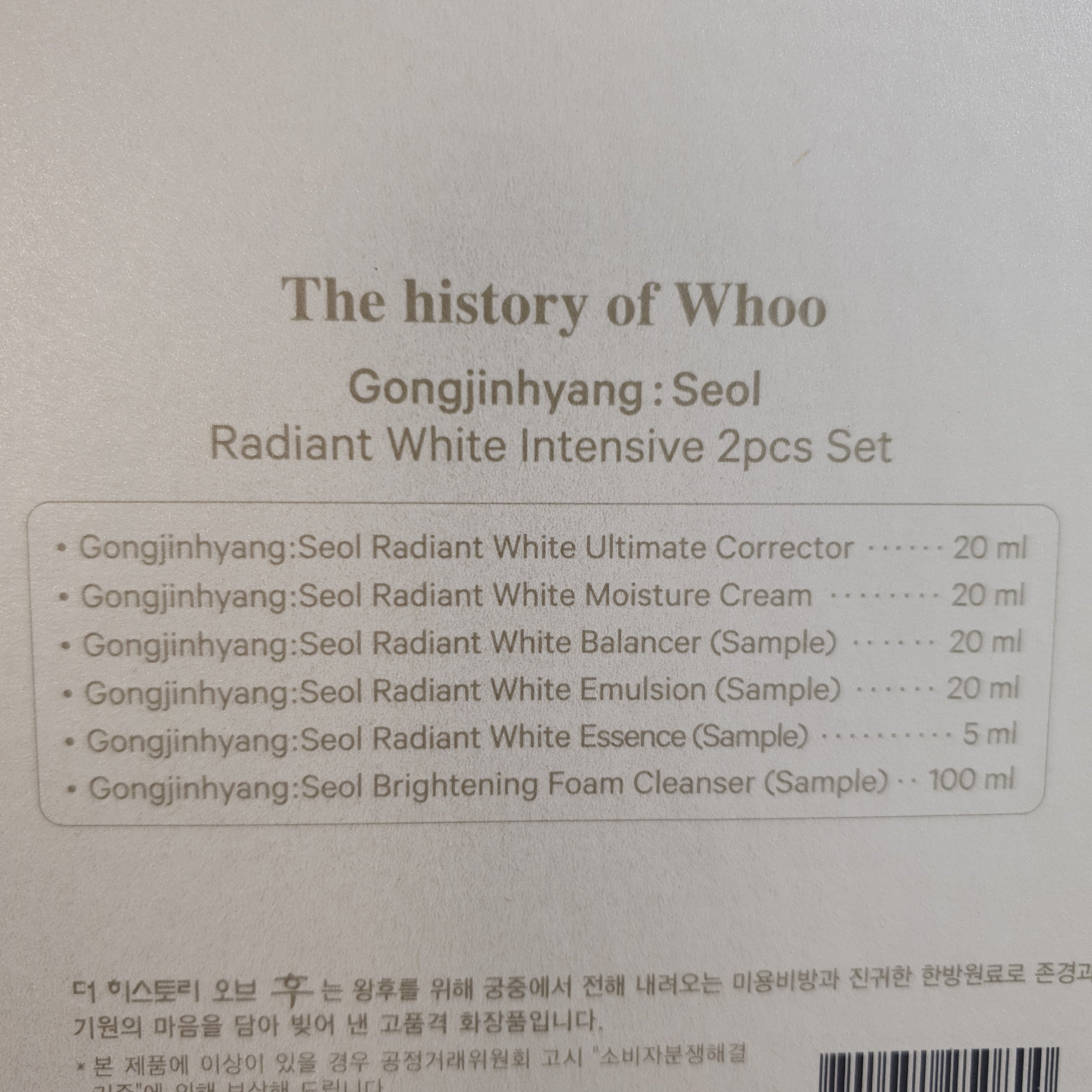 The History of Whoo Gongjinhyang: Seol Radiant White Intensive 2pcs Set