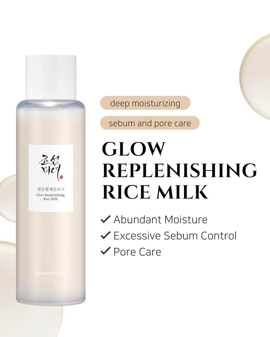 BEAUTY OF JOSEON Glow Replenishing Rice Milk 150ml