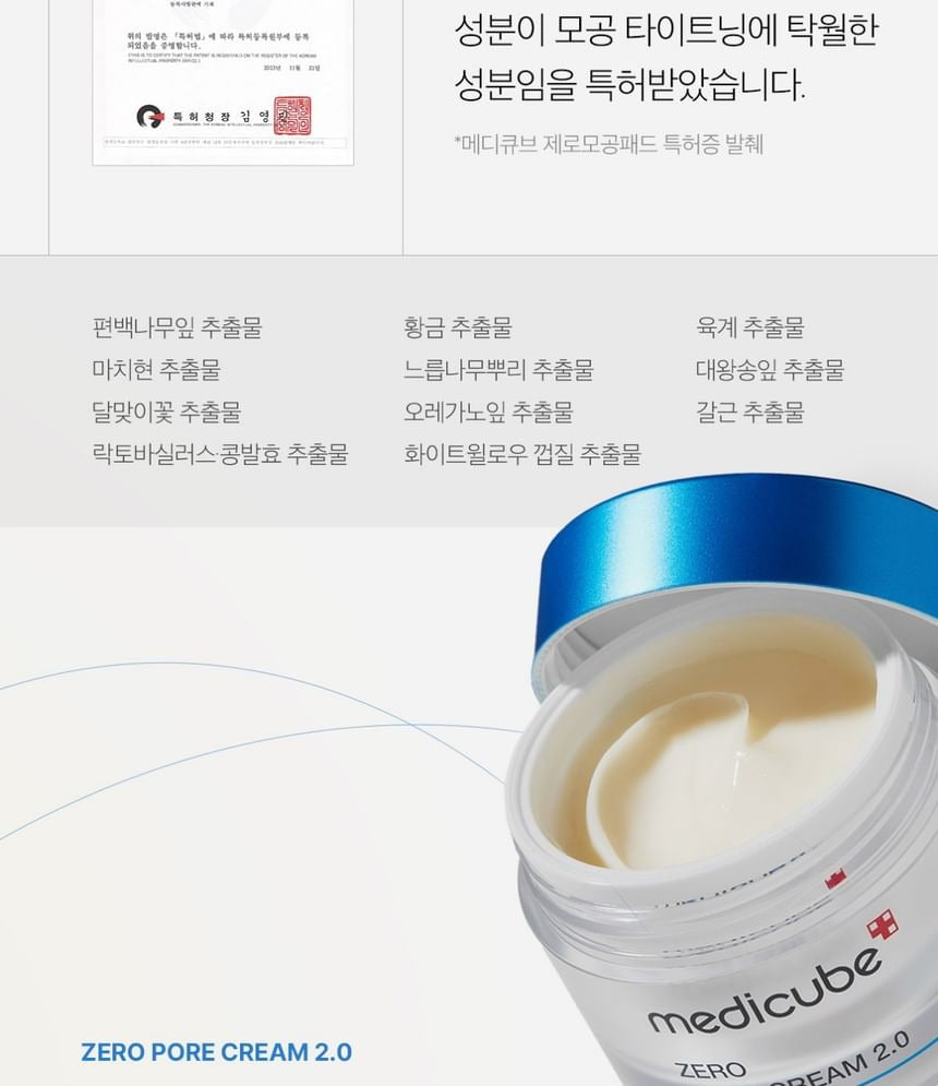 MEDICUBE Zero Pore Cream 2.0 50ml