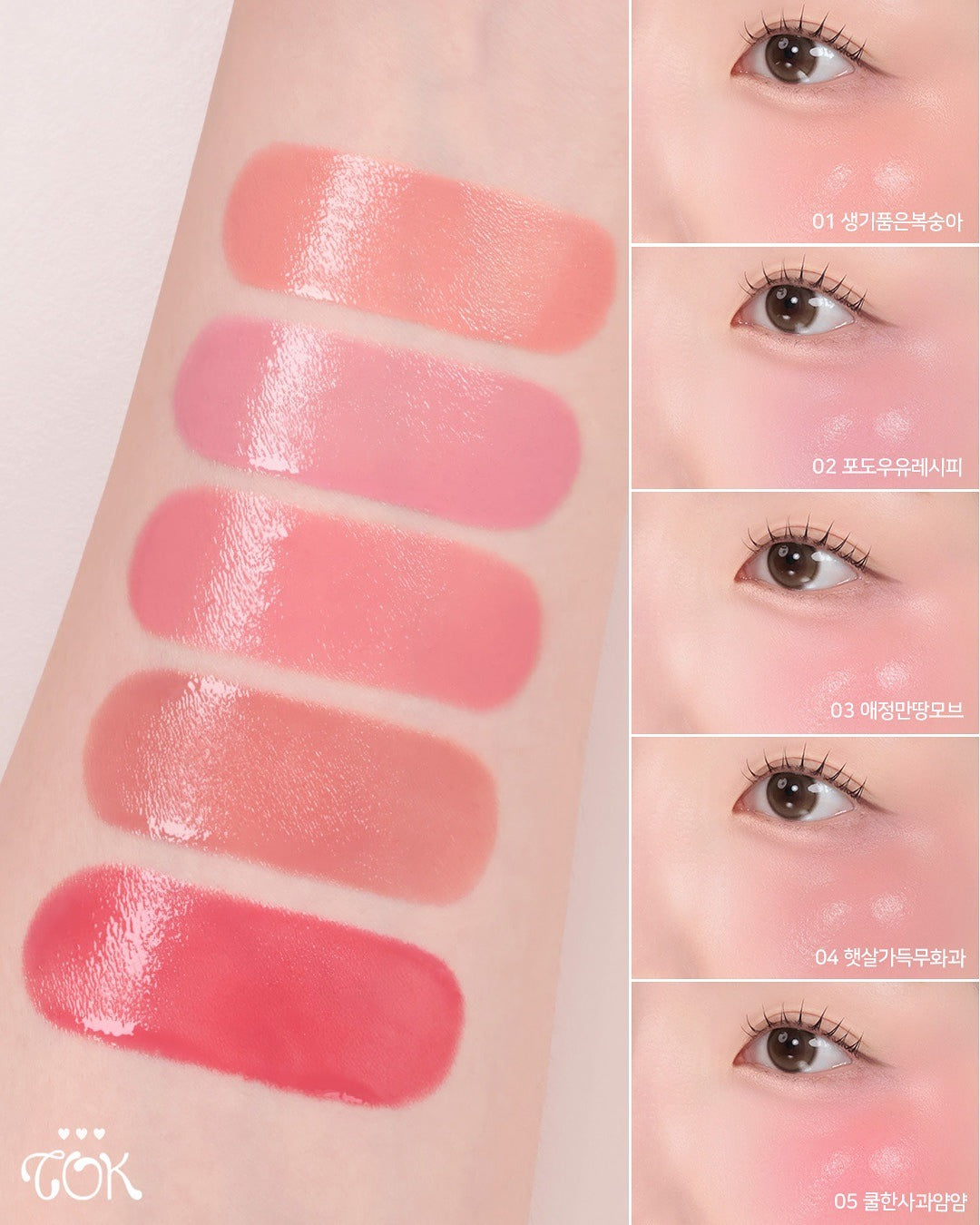 PERIPERA Syrupy Tok Cheek