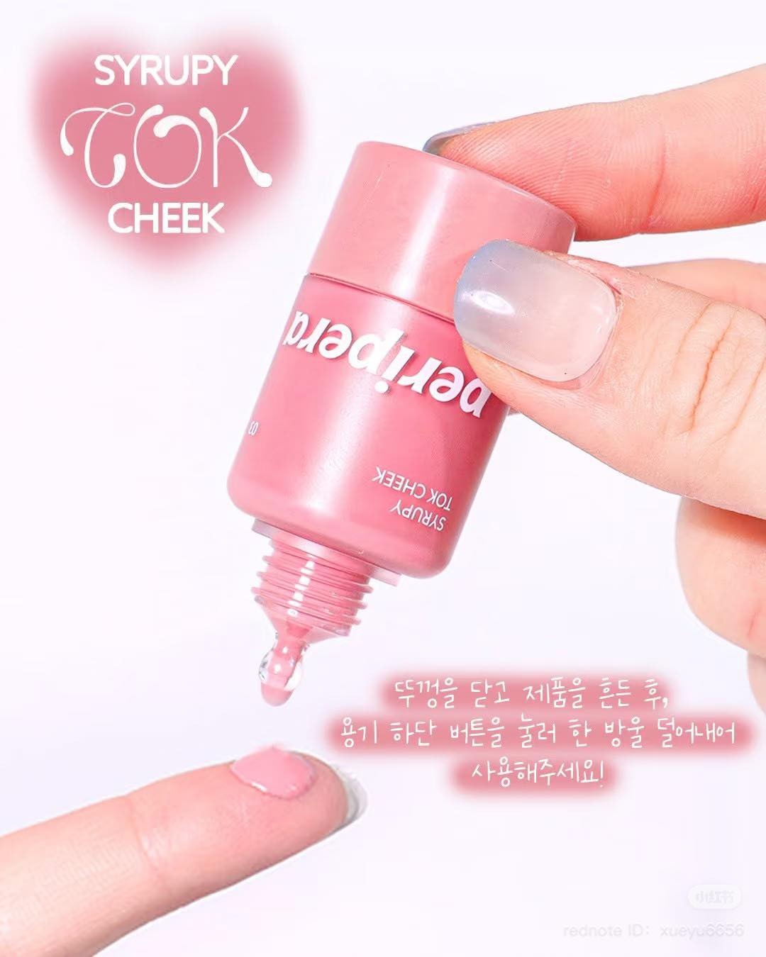 PERIPERA Syrupy Tok Cheek