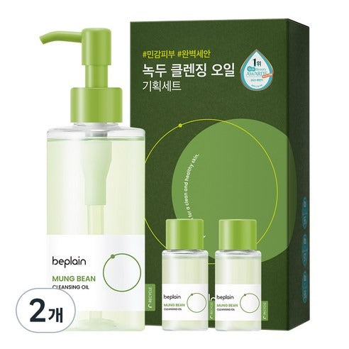 BEPLAIN Mungbean Cleansing Oil 200ml + Mini 20ml + 20ml