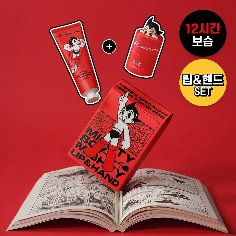 CNP Laboratory Mighty Boy Mighty Lip & Hand Set