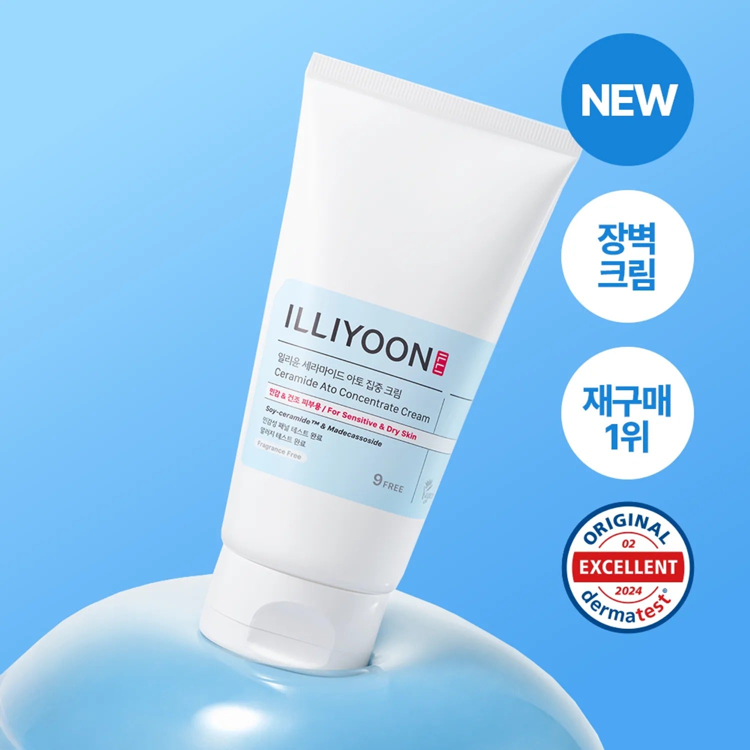 ILLIYOON Ceramide Ato Concentrate Cream (Tube Type) 230ml