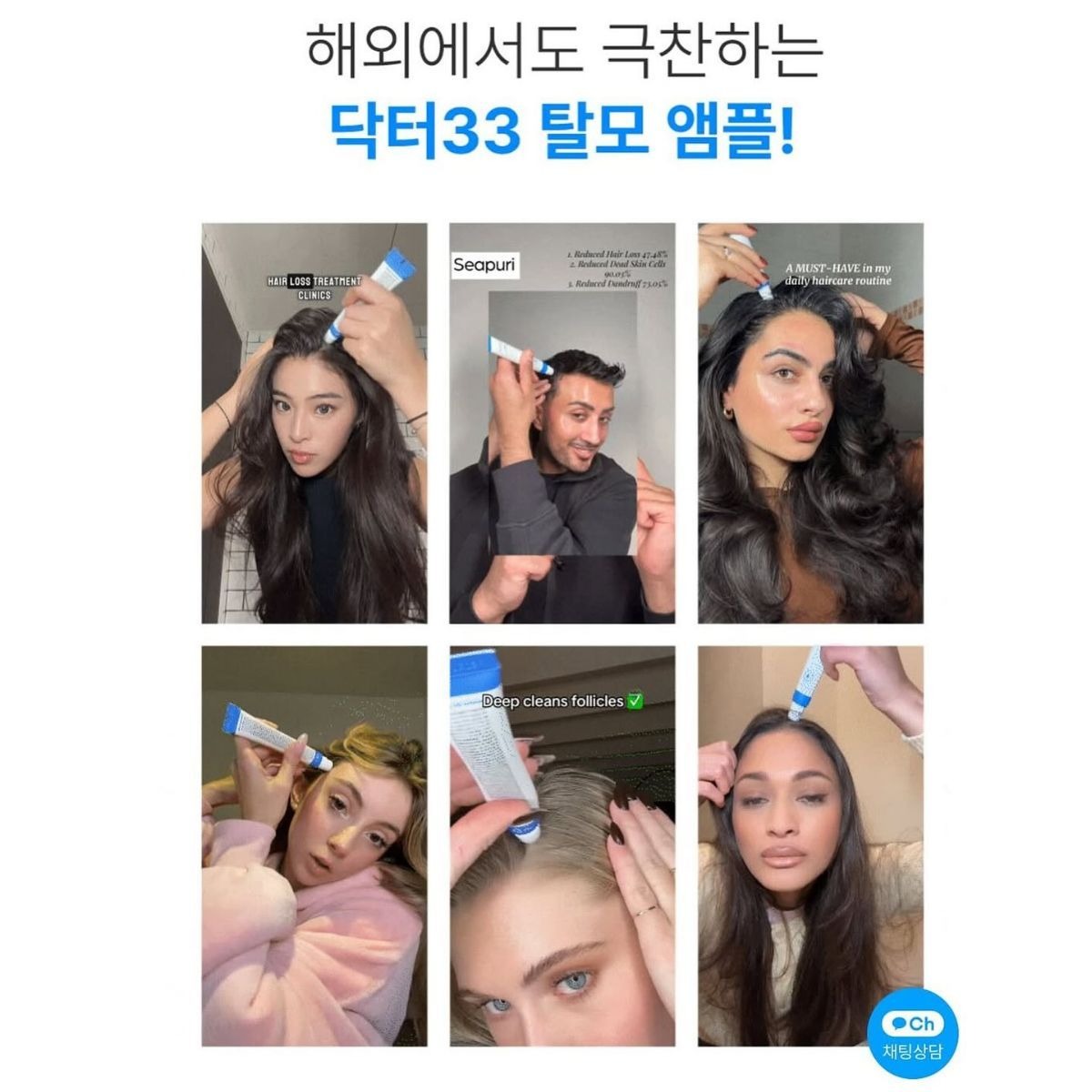 SEAPURI Scalpy Hair Serum 20ml