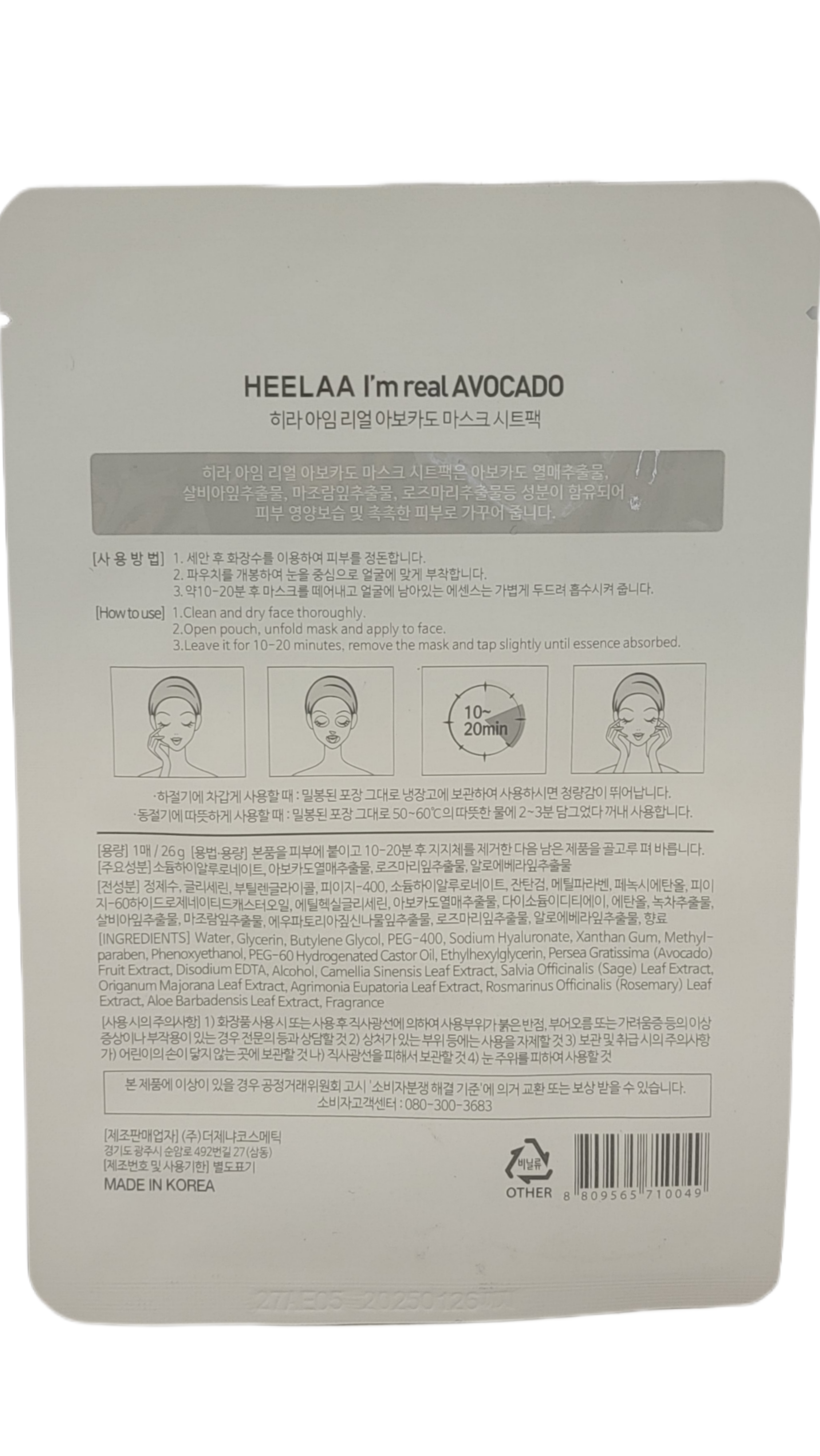 Heelaa “I’m Real Avocado”