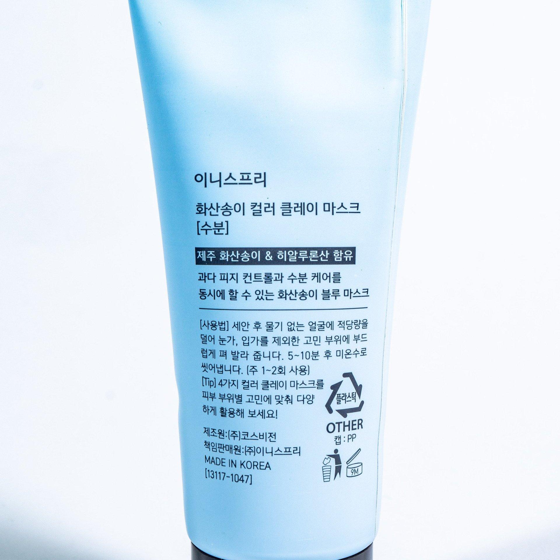 INNISFREE Jeju Volcanic Color Clay Mask - Hydrating 