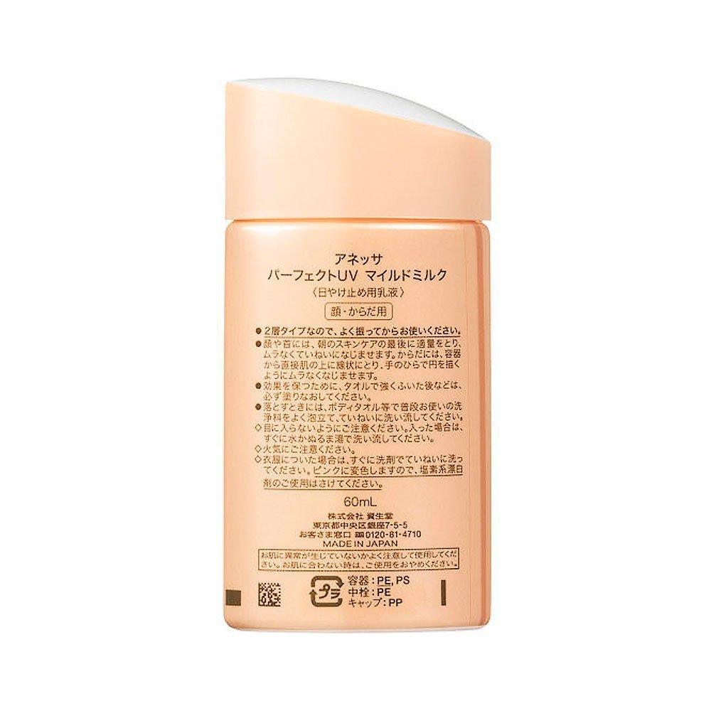 SHISEIDO Anessa UV Sunscreen Mild Milk For Sensitive Spf50+ Pa++++ 90g